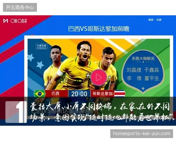 世界杯票务影像即时交付将决定2027年体育版权运营的入局门槛