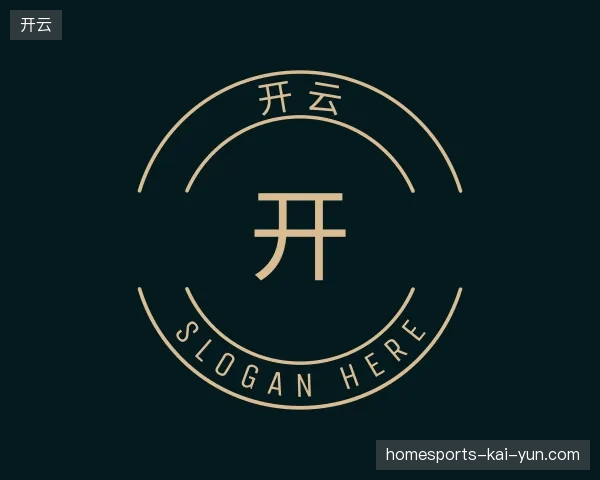 介绍开云中国官网